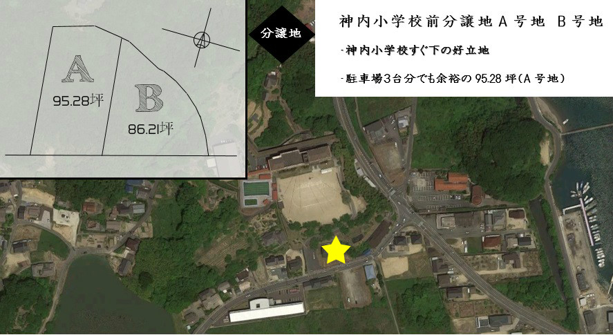 神内小学校前分譲地B号地 神内小学校前分譲地B号地